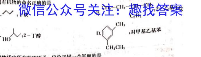 青海2023届高三5月联考(实心方框横线)化学