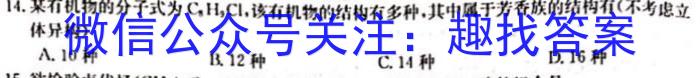 2023年安徽省初中毕业学业考试模拟仿真试卷(四)化学