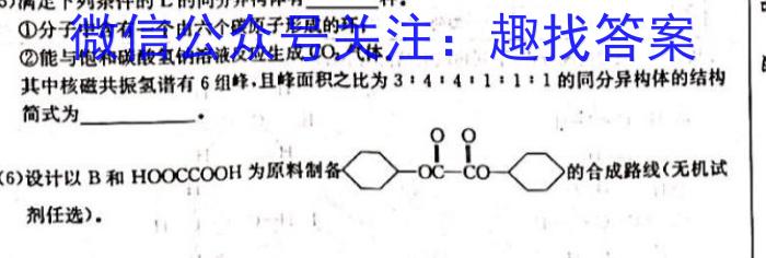[哈三中四模]2023年哈三中高三学年第四次模拟化学