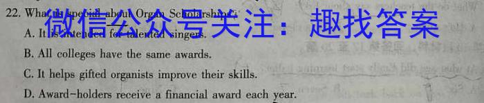 皖智教育 安徽第一卷·2023年八年级学业水平考试信息交流试卷(十)英语