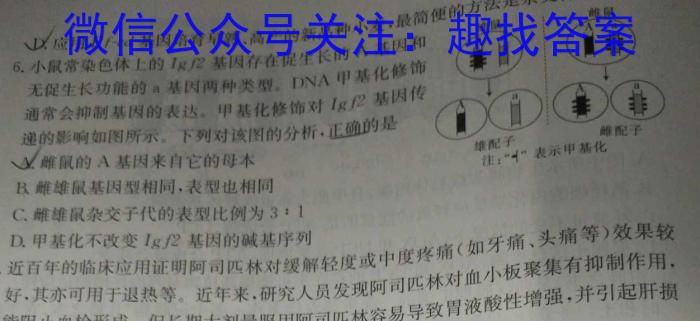 2023云南三校高考备考实用性联考卷(七)生物