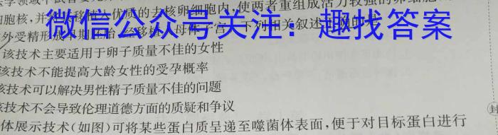 2023年陕西省初中学业水平考试冲刺（一）生物