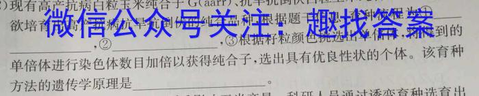 陕西省2023年普通高等学校招生全国统一考试(标识◇)生物