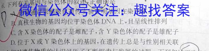2023年云南省初中学业水平考试(四)4生物