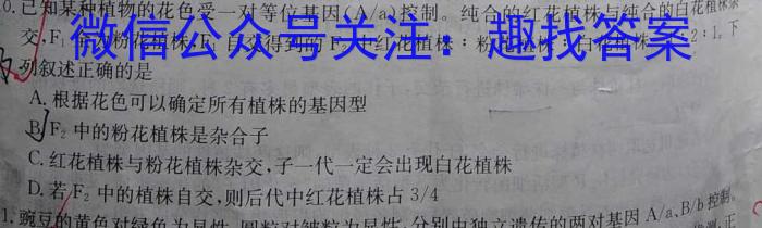 2023届智慧上进名校学术联盟·考前冲刺·精品预测卷(一)生物