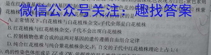 广西2023年春季学期高一5月检测卷(23-497A)生物
