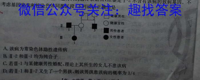 2023年陕西省初中学业水平考试信息卷(A)生物试卷答案