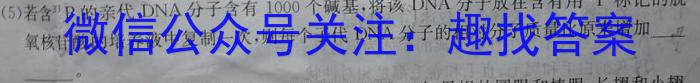 2023年普通高等学校招生统一考试青桐鸣高三5月大联考（老教材）生物试卷答案