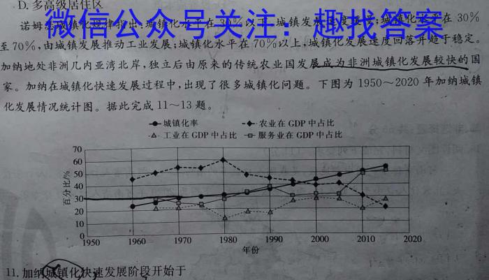 陕西省蒲城县2023届高三第三次对抗赛&政治