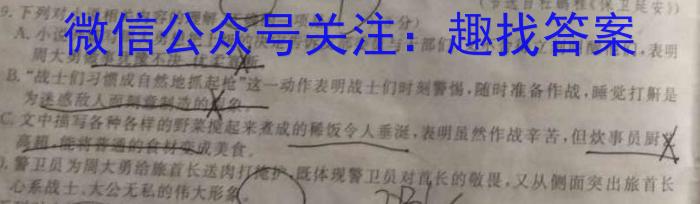 2023年河南省高一年级6月联考（23-500A）政治1