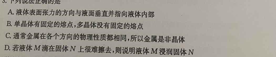 2023厦门三检高三5月联考-物理