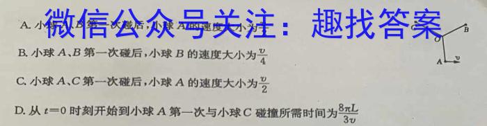 河南省名校联盟2022~2023学年高三下学期5月联考(2023.5)(3493C)物理`