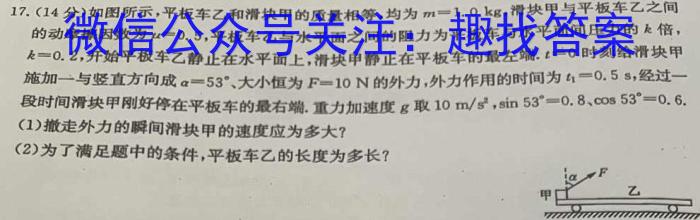 合肥名卷·安徽省2023年中考大联考二2物理`