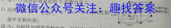 2023届全国百万联考老高考高三5月联考(5001C)化学