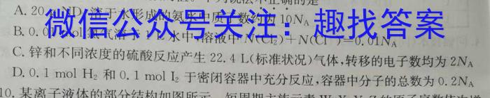 安徽省2023年名校之约大联考·中考导向压轴信息卷(5月)化学