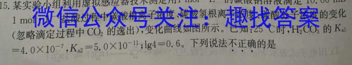 山西省晋城市2023年高三第三次模拟考试（23-444C）化学