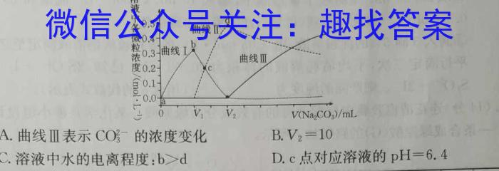 广东省2022-2023学年高二下学期5月统一调研测试化学