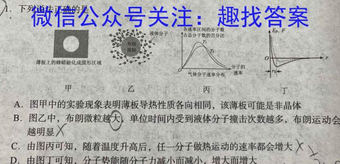 T2·2023年陕西省初中学业水平考试模拟试卷Aq物理