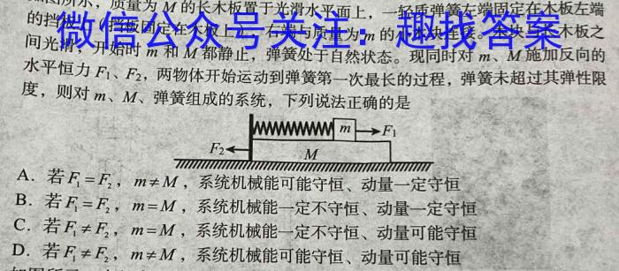 山西省2022-2023学年第二学期九年级教学质量监测（23-CZ175c）物理`