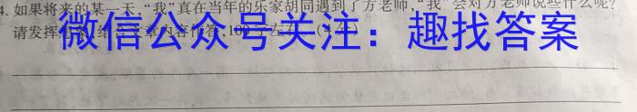 安徽省2022~2023学年度八年级阶段诊断 R-PGZX F-AH(八)8语文