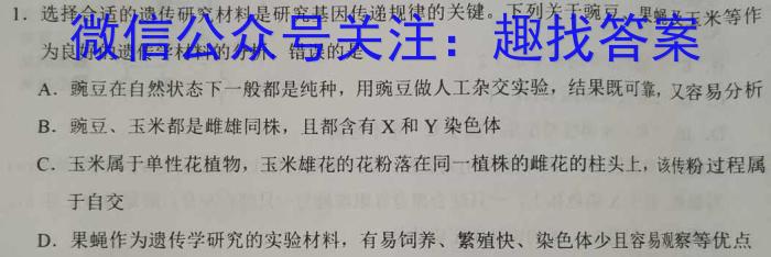 合肥名卷·安徽省2023年中考大联考二2生物