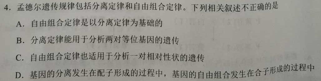 陕西省2023年初中毕业学业模拟考试(二)生物