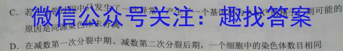 [萍乡三模]2023年萍乡市高三第三次模拟考试生物