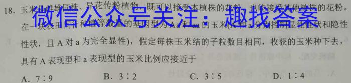 安徽省2022~2023学年度皖北县中联盟5月联考(3451C)生物