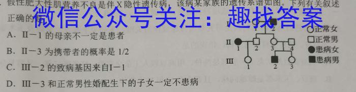 2022-2023学年辽宁省高一考试4月联考(23-442A)生物