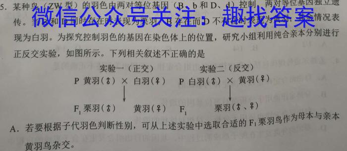 2023年安徽省初中学业水平考试冲刺试卷（三）生物