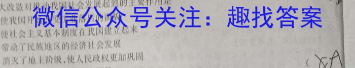 ［晋中三模］山西省晋中市2023届高三第三次模拟考试历史