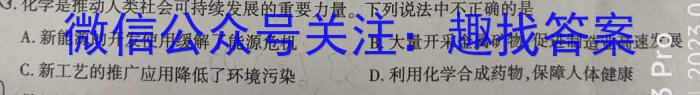2023届广东省高三5月联考(23-456C)化学