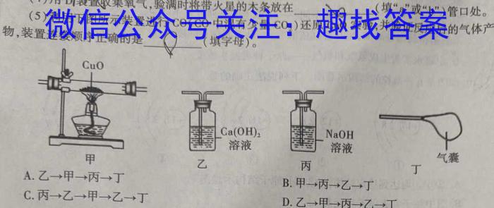 ［金科大联考］2024-2023学年高三5月质量检测（新教材）化学