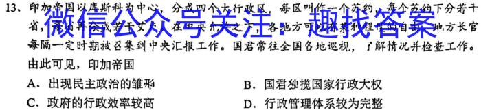 ［长春四模］长春市2023届高三质量监测（四）&政治