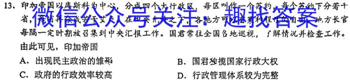 2023届普通高等学校招生全国统一考试猜题压轴卷XKB-TY-YX-E(一)历史