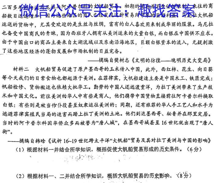 普高联考2022-2023学年高三测评(六)（政治）