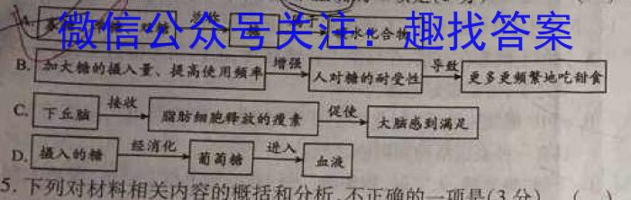 山西省长治市2022-2023学年度第二学期期末八年级学业水平监测政治1