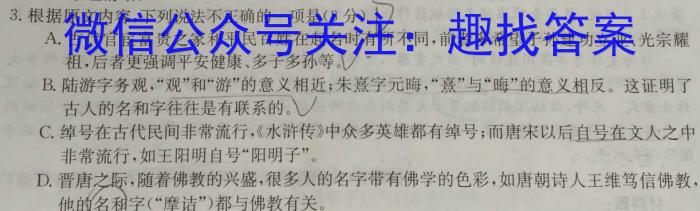 陕西省省2021级高二年级期末联考（6月）语文