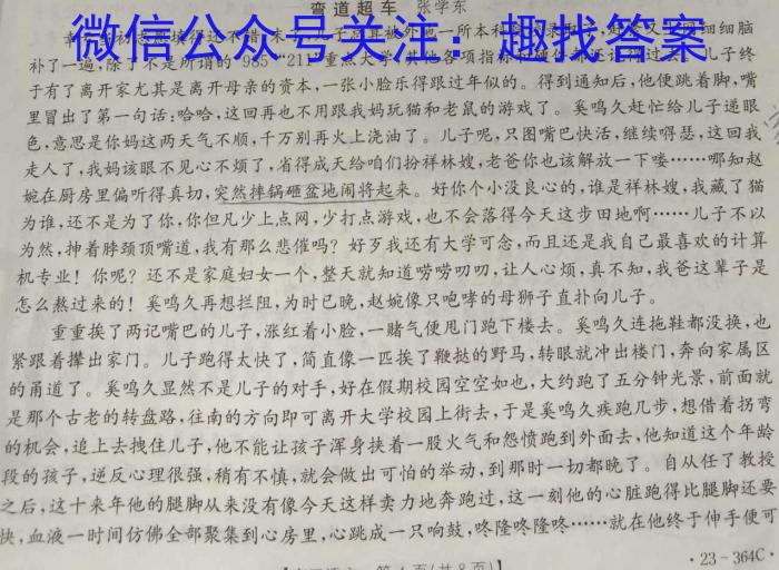 陕西省2022~2023学年度八年级综合模拟(四)4MNZX E SX政治1
