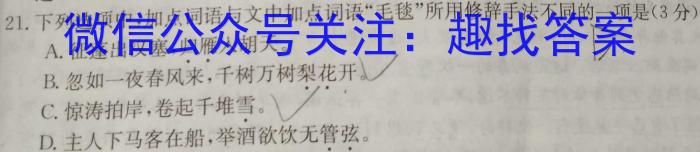 2023年山西省中考信息冲刺卷·压轴与预测（二）语文