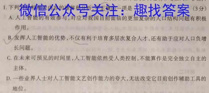 名校之约—2023河南省中招考试仿真试卷(B)语文