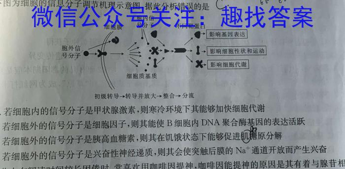 2023年江西省高二年级联合调研考试（5月）生物