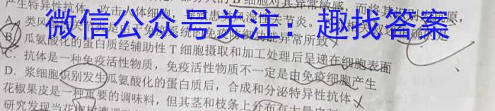 山西省2024~2023学年度七年级阶段评估(G) R-PGZX E SHX(七)生物