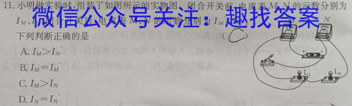 江苏省决胜新高考——2023届5月高三大联考物理`