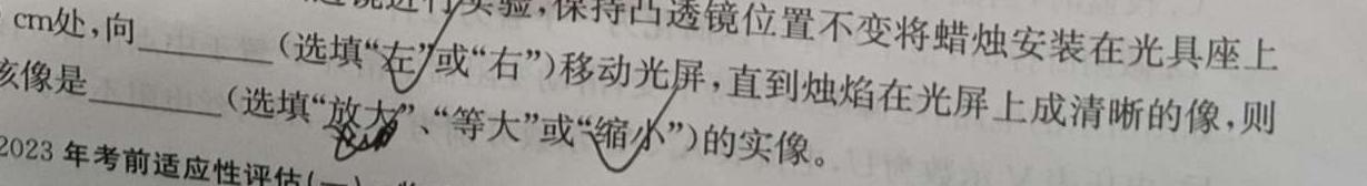 山西省2023年中考押题预测-物理
