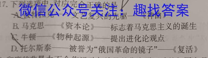 安徽省2023届中考考前抢分卷【CCZX A  AH】（政治）