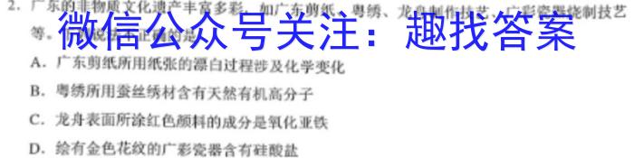 2024-2023学年辽宁省高二5月联考(23-450B)化学