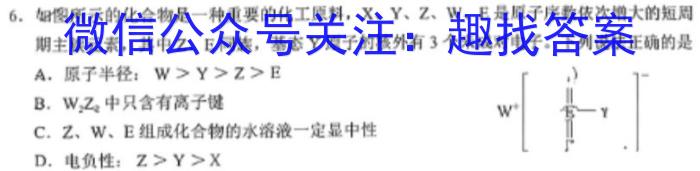 安徽省2022-2023学年七年级教学质量检测（七）化学