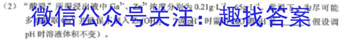 湖南省2023届高三一起考大联考(模拟四)化学