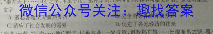 皖江名卷·安徽省庐江县2023届初中毕业班第三次教学质量抽测历史